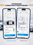 Сигнализация с автозапуском для JAC JS6 сигнализация с автозапуском для jac js6