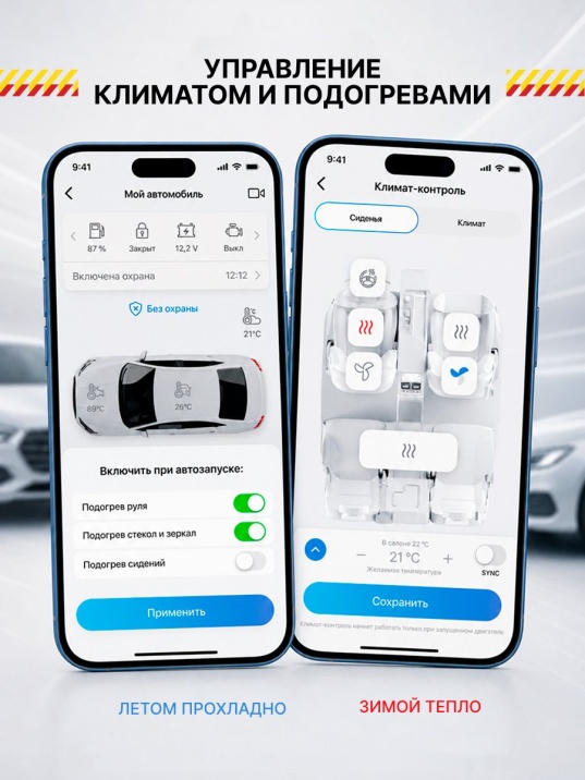 Сигнализация с автозапуском для JAC JS6 сигнализация с автозапуском для jac js6