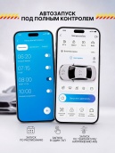 Сигнализация с автозапуском для JAC JS6 сигнализация с автозапуском для jac js6