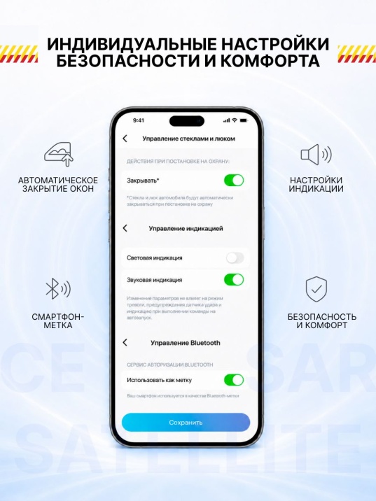 Сигнализация с автозапуском для JAC JS6 сигнализация с автозапуском для jac js6