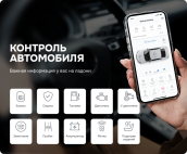 Сигнализация с автозапуском Cesar Satellite 4000_GPS.M_33 сигнализация с автозапуском cesar satellite 4000_gps.m_33