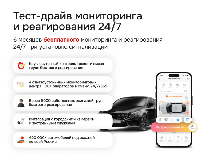 Сигнализация с автозапуском Cesar Satellite 4000_GPS.M_33 сигнализация с автозапуском cesar satellite 4000_gps.m_33