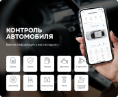 Сигнализация с автозапуском Cesar Satellite 2000_RM_33 сигнализация с автозапуском cesar satellite 2000_rm_33