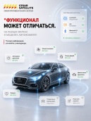 Сигнализация с автозапуском для JAC JS6 сигнализация с автозапуском для jac js6
