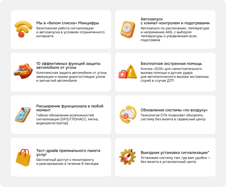 сигнализация с автозапуском cesar satellite 8000_rm.gps.m.v_33 