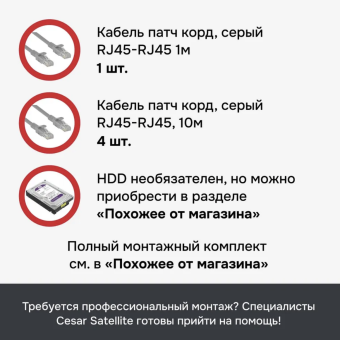 комплект системы видеонаблюдения cesar, 4 камеры и видеорегистратор