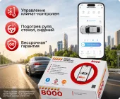 сигнализация с автозапуском cesar satellite 8000_rm.gps.m.v_33 